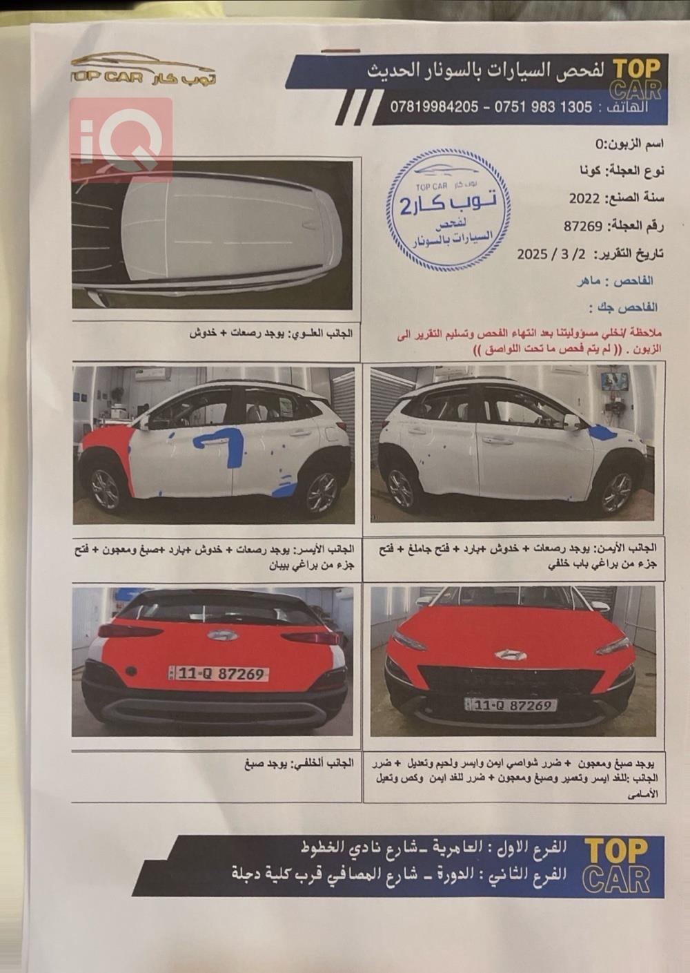 هیوندای کۆنا